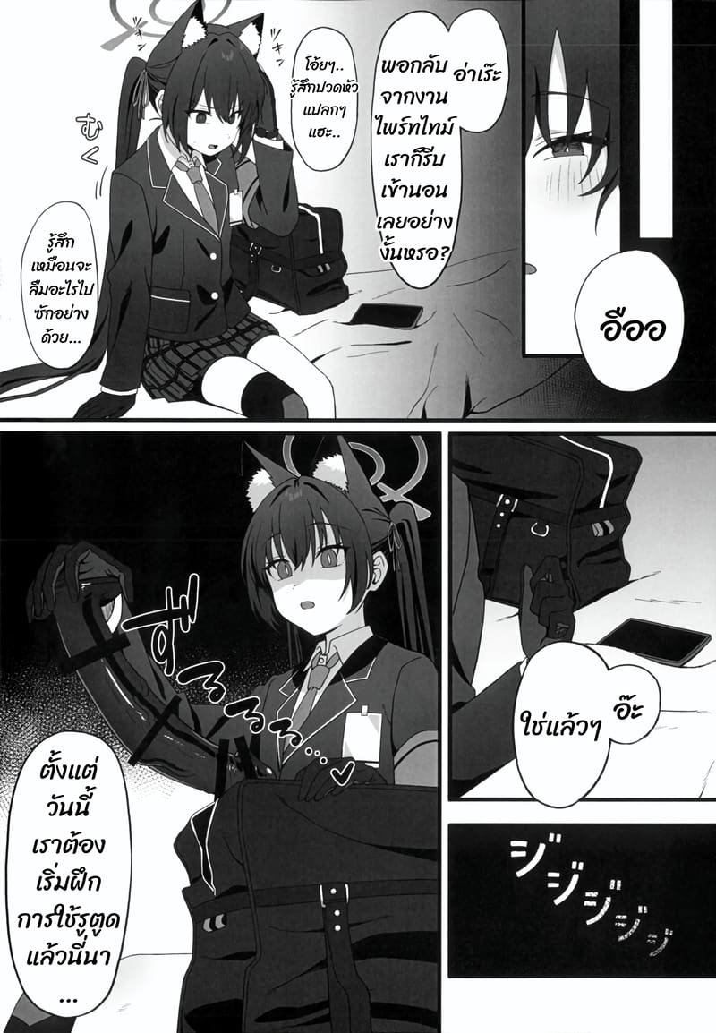 สะกดด้วยมือถือ 4