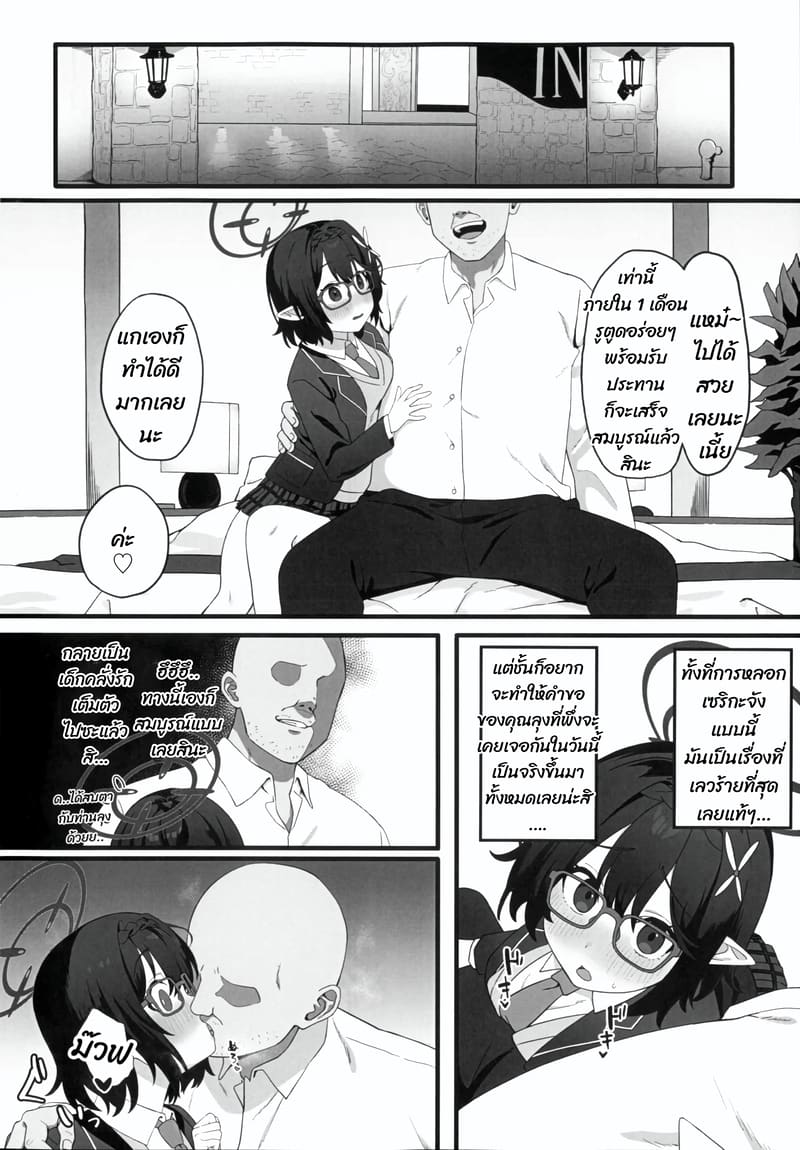 สะกดด้วยมือถือ 6