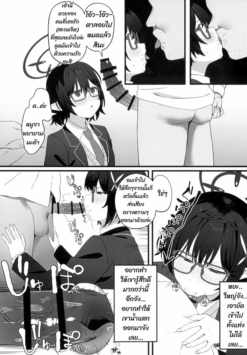 สะกดด้วยมือถือ 7