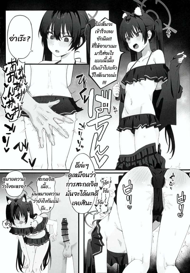 สะกดด้วยมือถือ 12