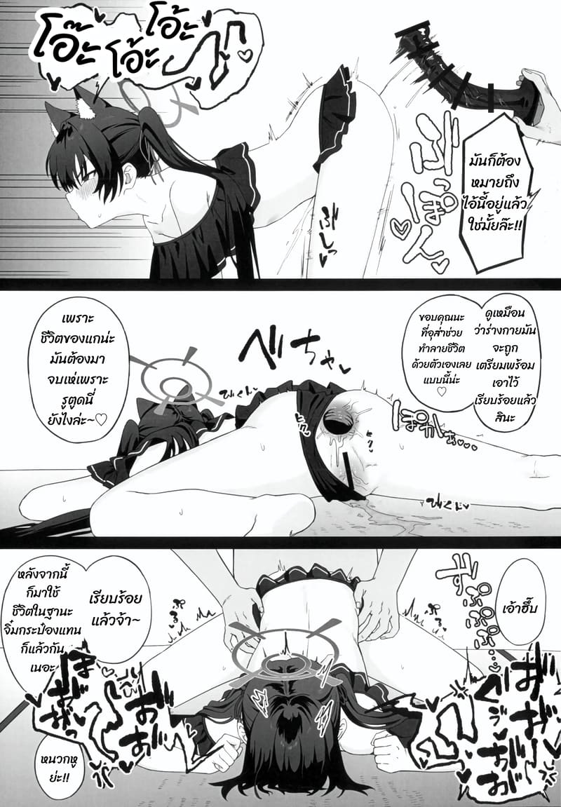 สะกดด้วยมือถือ 13