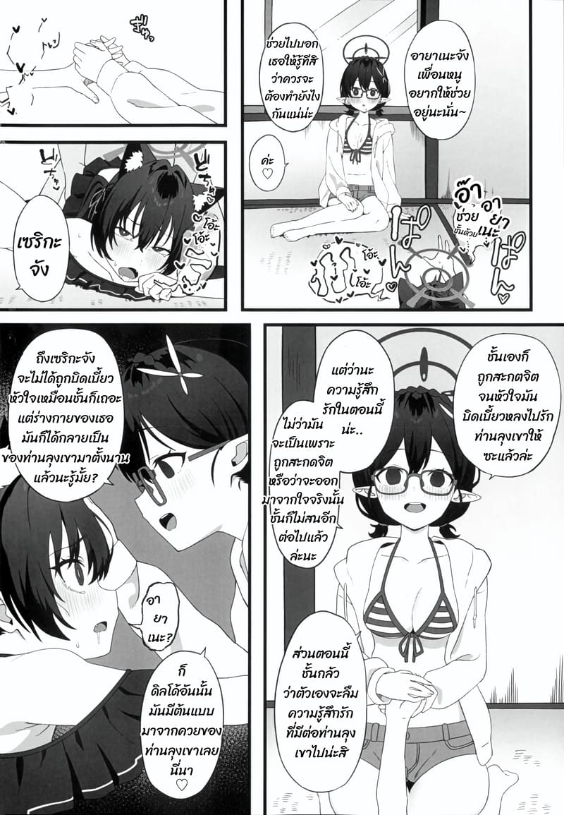 สะกดด้วยมือถือ 14