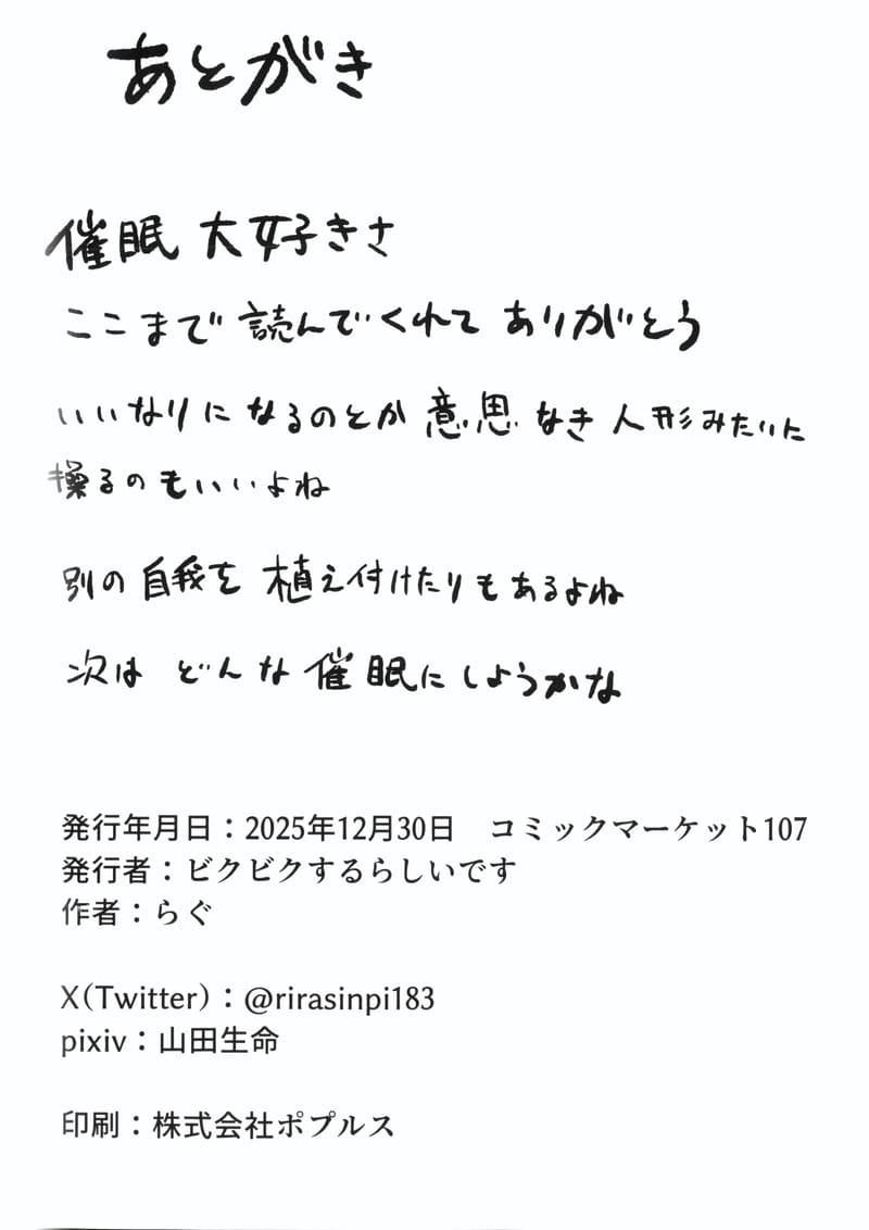 สะกดด้วยมือถือ 23