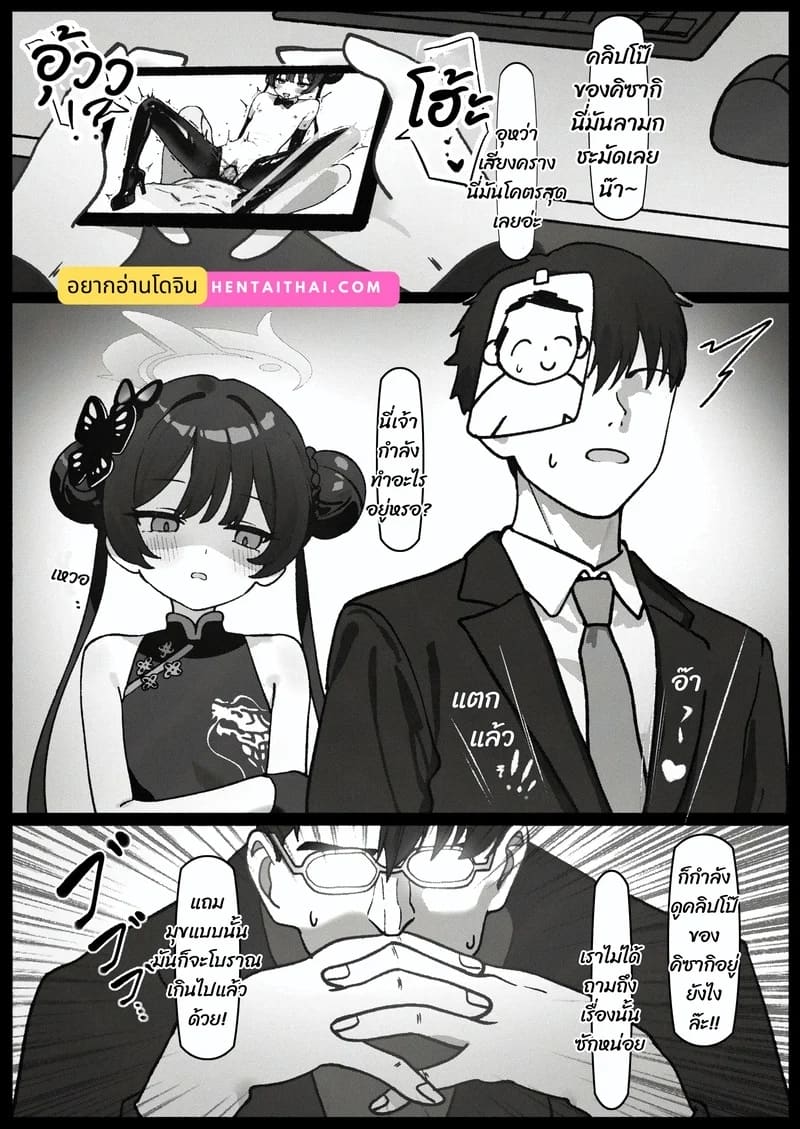 เลี้ยงแมวสักตัวไหมคะ 2