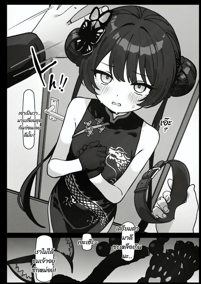 เลี้ยงแมวสักตัวไหมคะ 4