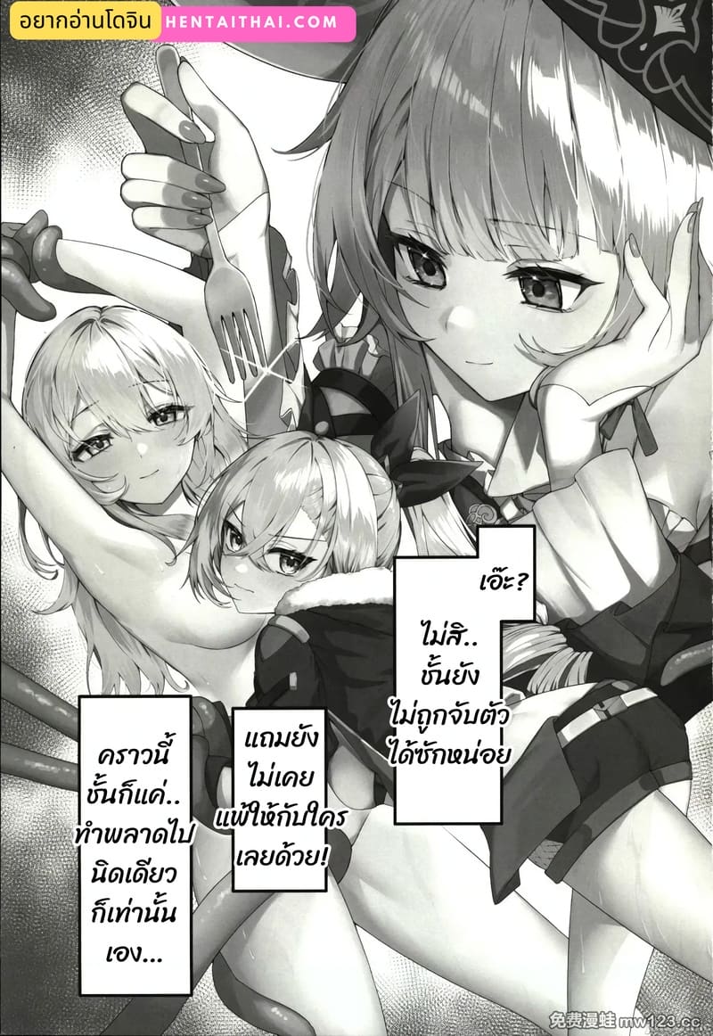 อัจฉริยะ x แรคคูน x หมาป่า 2