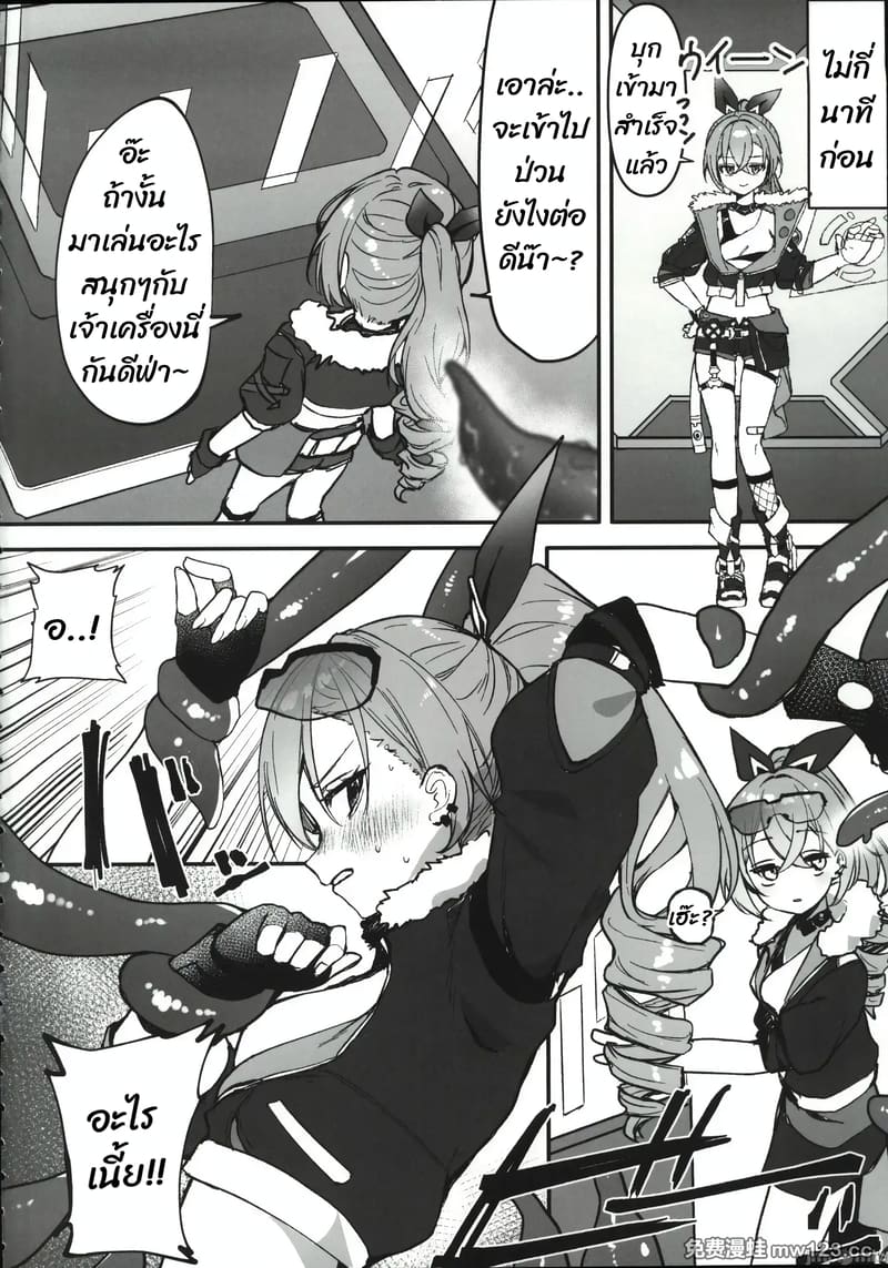 อัจฉริยะ x แรคคูน x หมาป่า 3