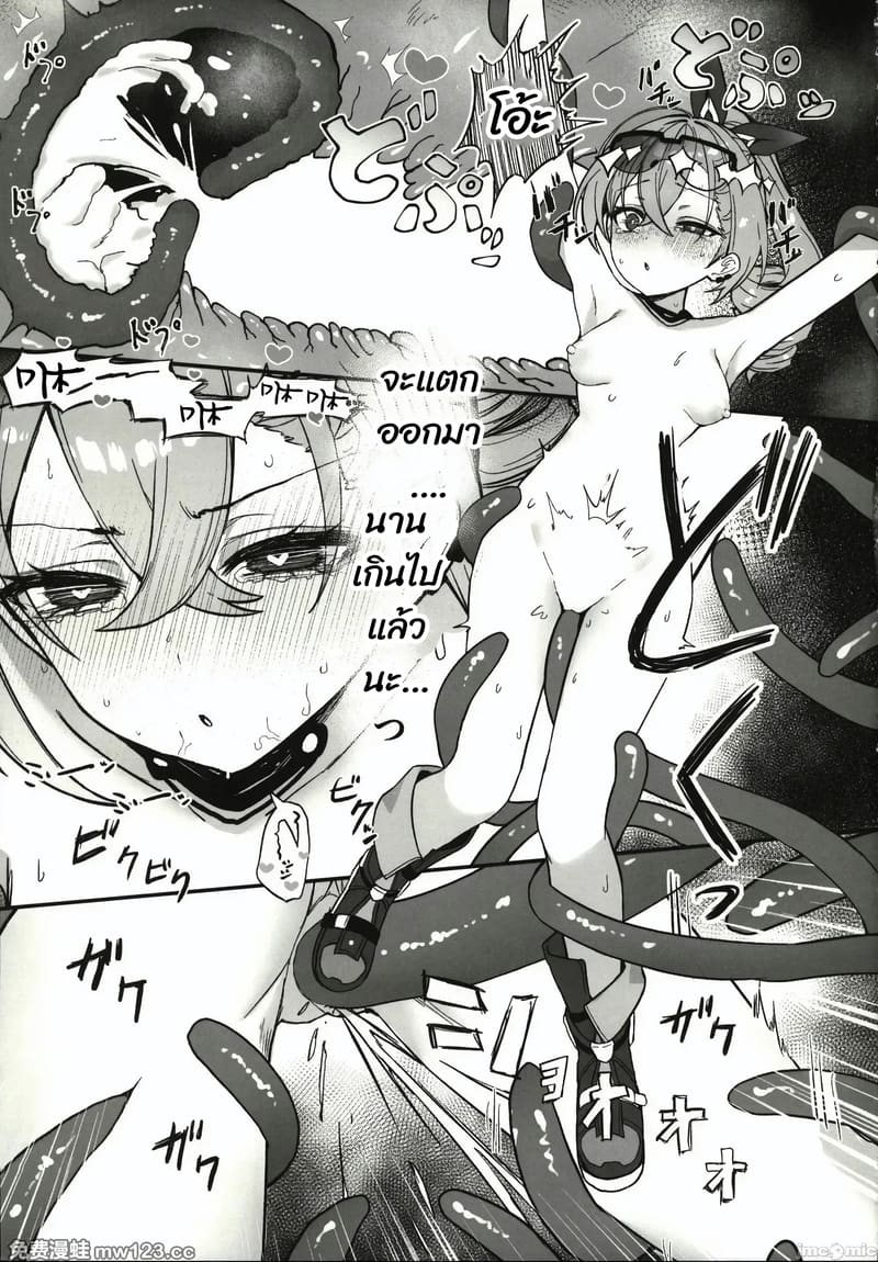 อัจฉริยะ x แรคคูน x หมาป่า 16