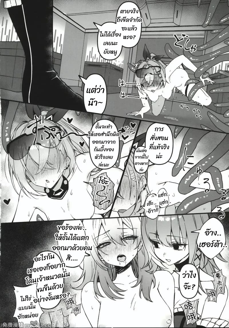 อัจฉริยะ x แรคคูน x หมาป่า 17