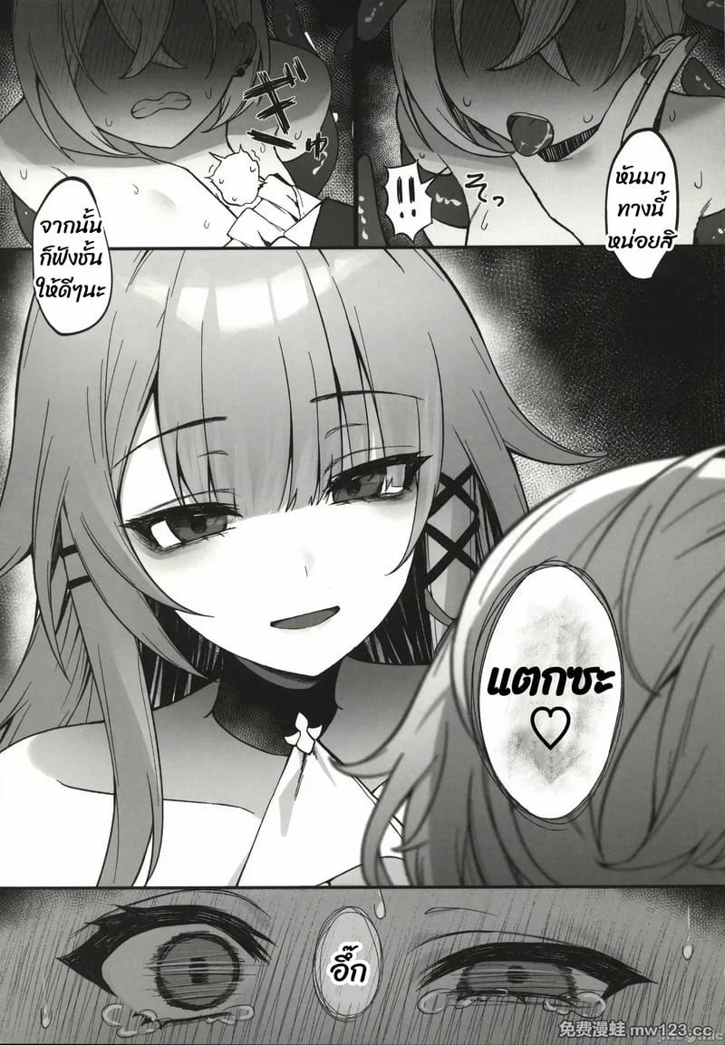 อัจฉริยะ x แรคคูน x หมาป่า 22