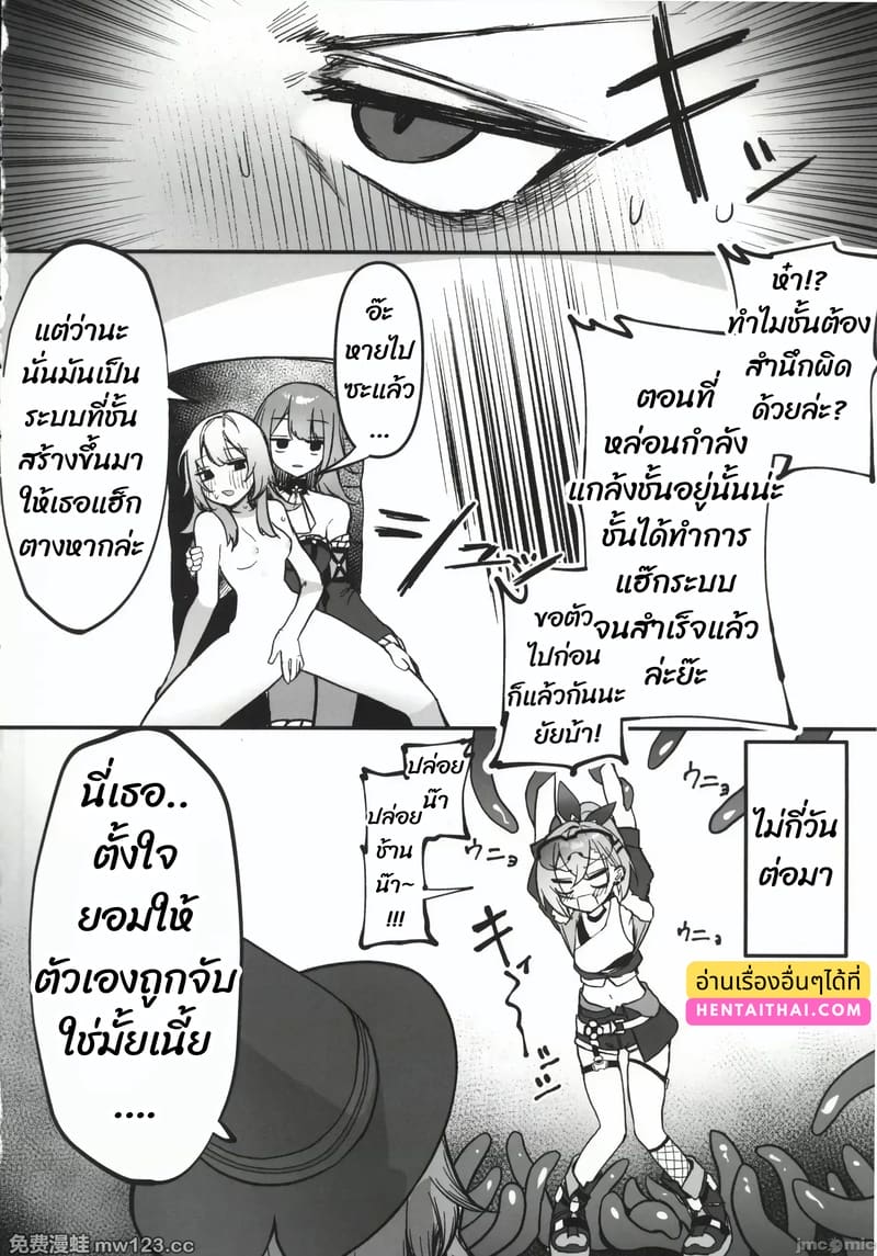 อัจฉริยะ x แรคคูน x หมาป่า 25