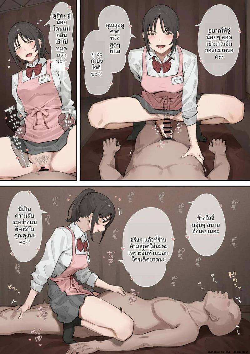 จับพ่อบ้านหัวล้าน... มาเป็นทาส 2