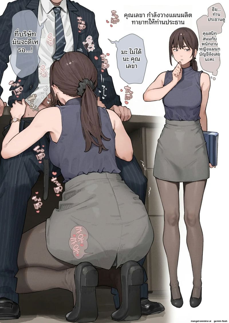 เซ็กส์กับเจ้านาย... ในออฟฟิศ 6