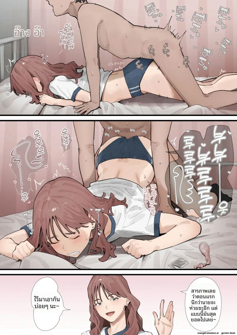 ใส่ถุง... ยังเสียว 3