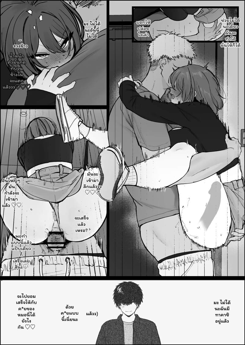 ภารกิจรัก...ทลายกำแพง 3