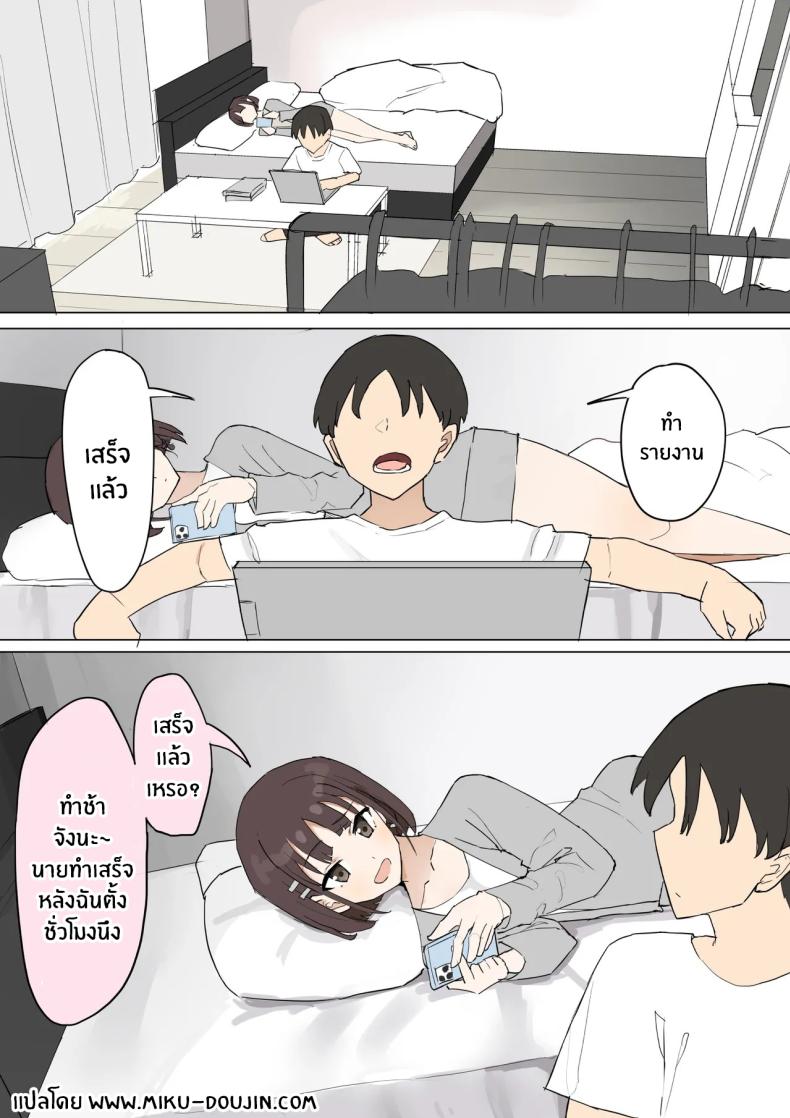 ความจริงที่เล่าไม่หมดของเพื่อนสมัยเด็ก 3 1