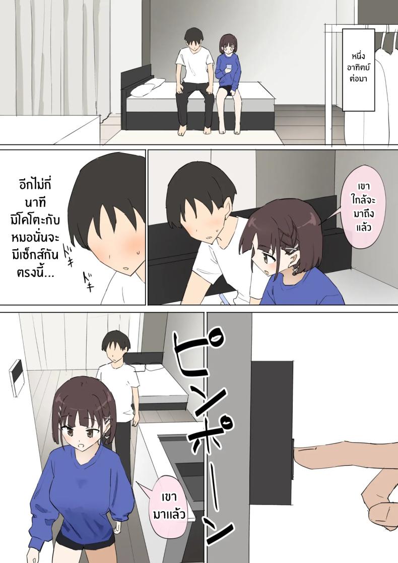 ความจริงที่เล่าไม่หมดของเพื่อนสมัยเด็ก 3 19