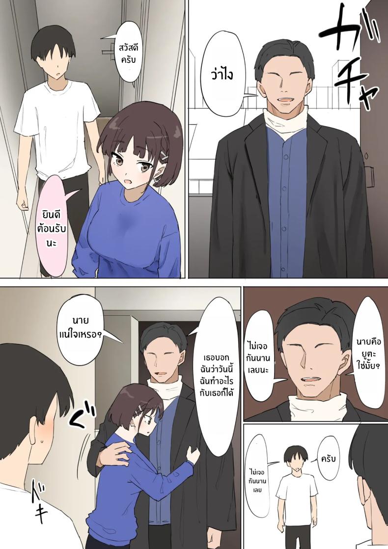 ความจริงที่เล่าไม่หมดของเพื่อนสมัยเด็ก 3 20