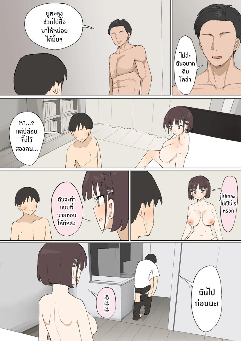 ความจริงที่เล่าไม่หมดของเพื่อนสมัยเด็ก 3 42