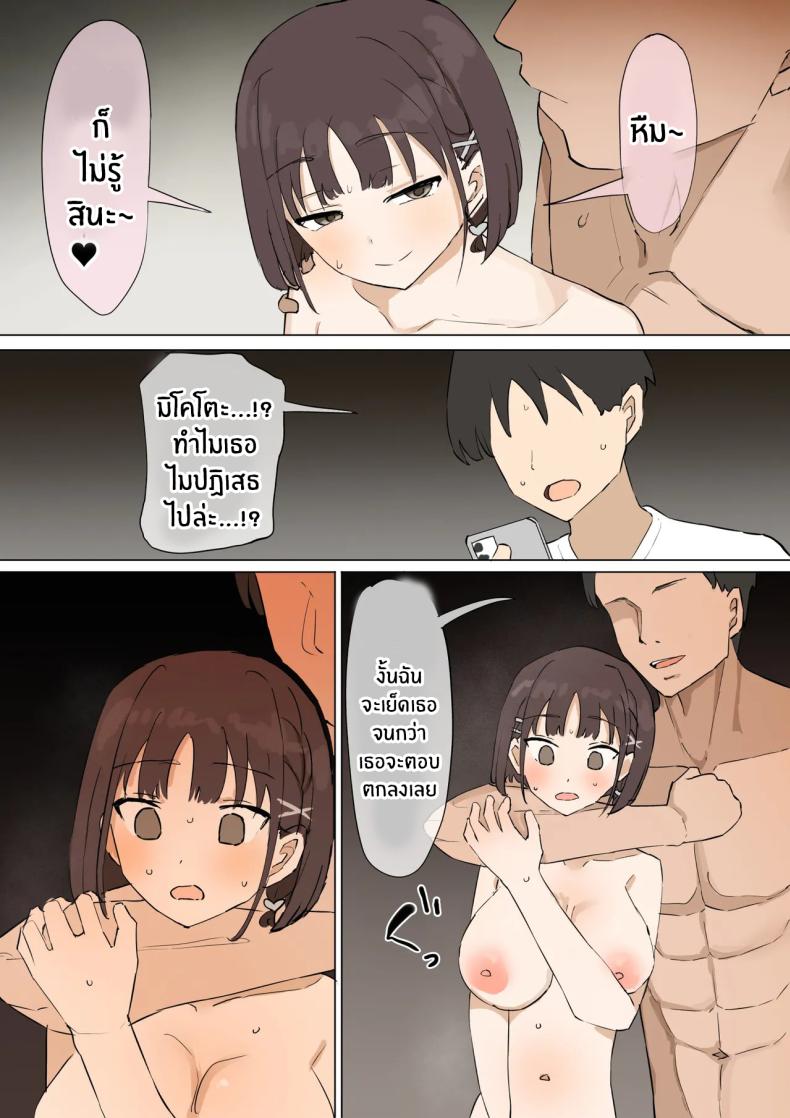 ความจริงที่เล่าไม่หมดของเพื่อนสมัยเด็ก 3 51