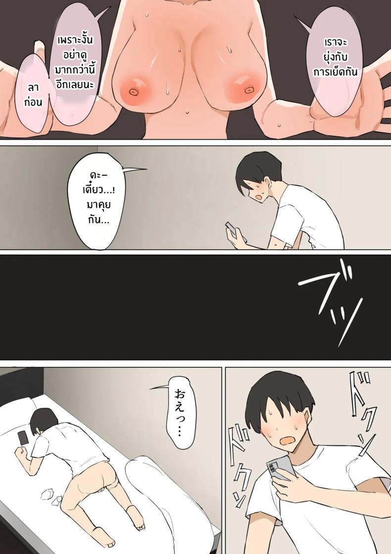 ความจริงที่เล่าไม่หมดของเพื่อนสมัยเด็ก 3 60