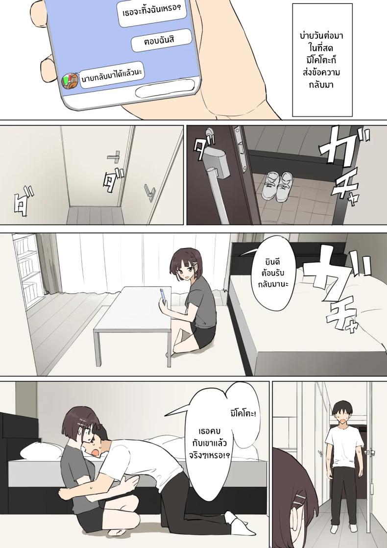 ความจริงที่เล่าไม่หมดของเพื่อนสมัยเด็ก 3 61