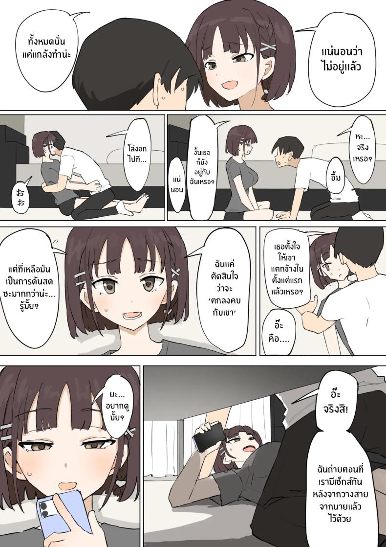 ความจริงที่เล่าไม่หมดของเพื่อนสมัยเด็ก 3 62