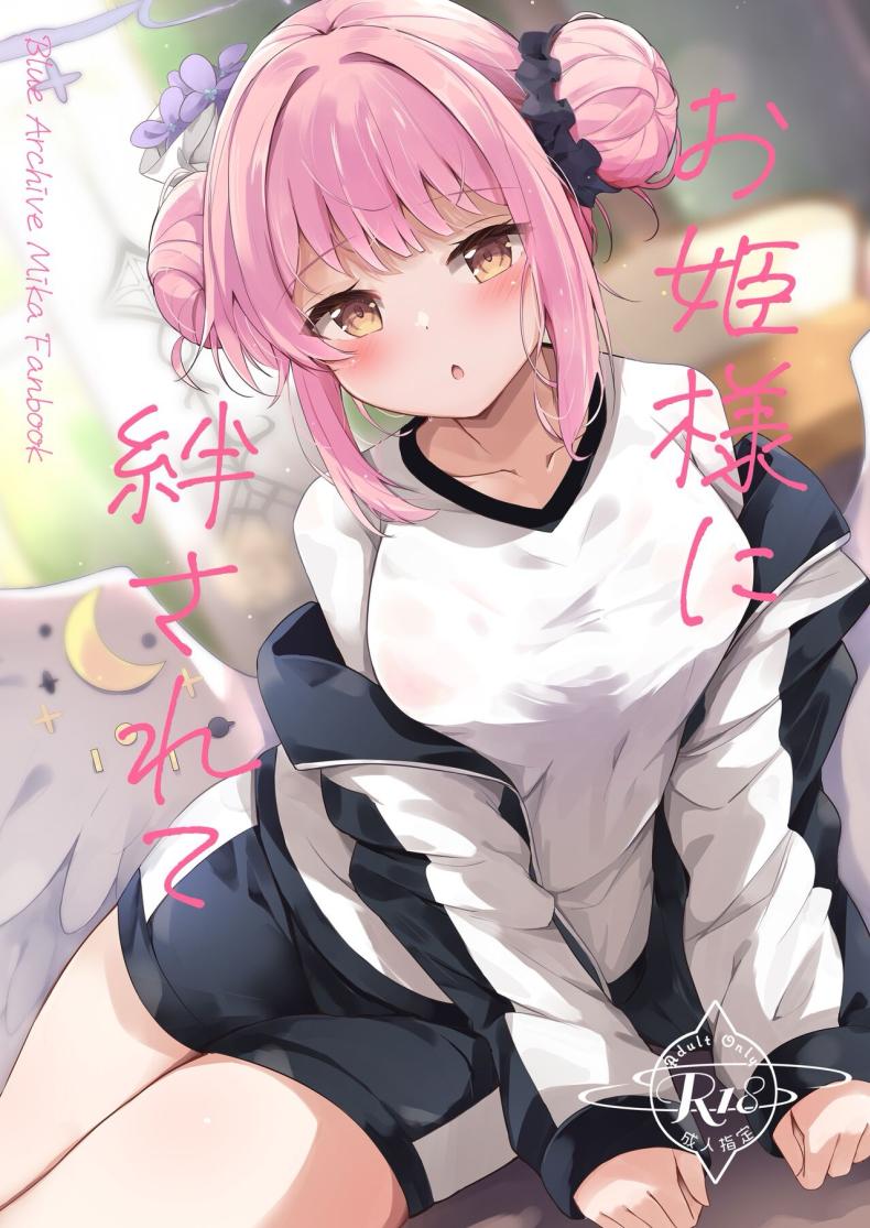 พันธะกับเจ้าหญิง 1