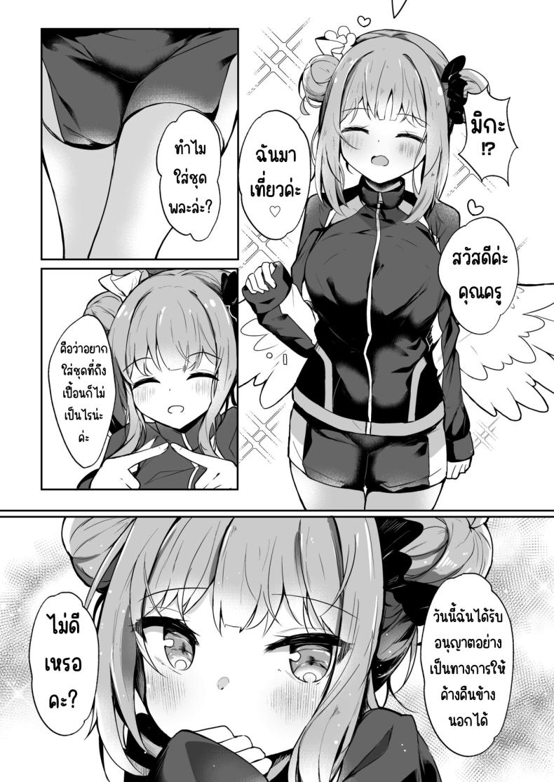 พันธะกับเจ้าหญิง 8