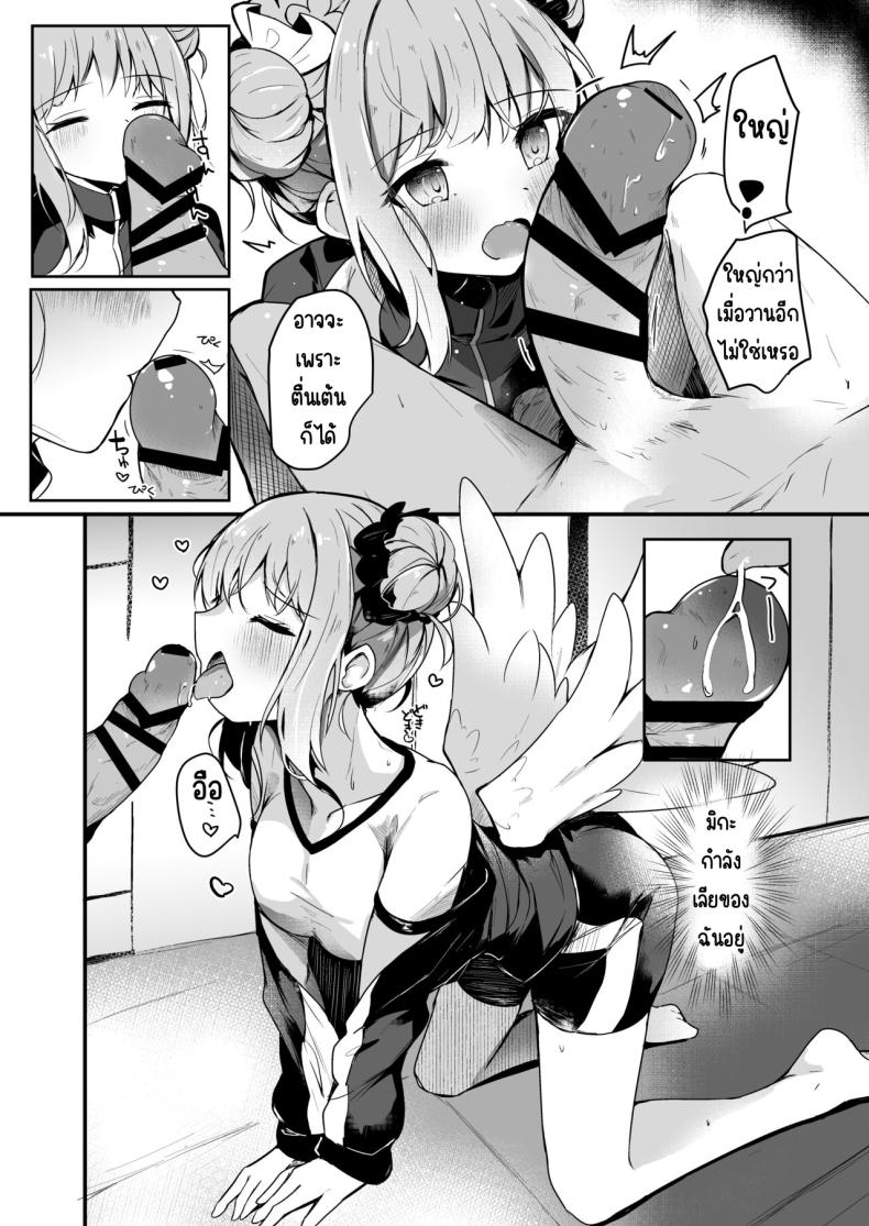 พันธะกับเจ้าหญิง 9