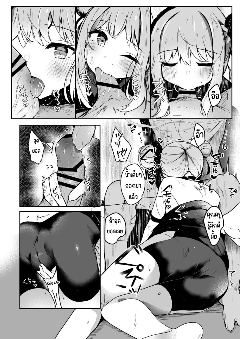 พันธะกับเจ้าหญิง 10