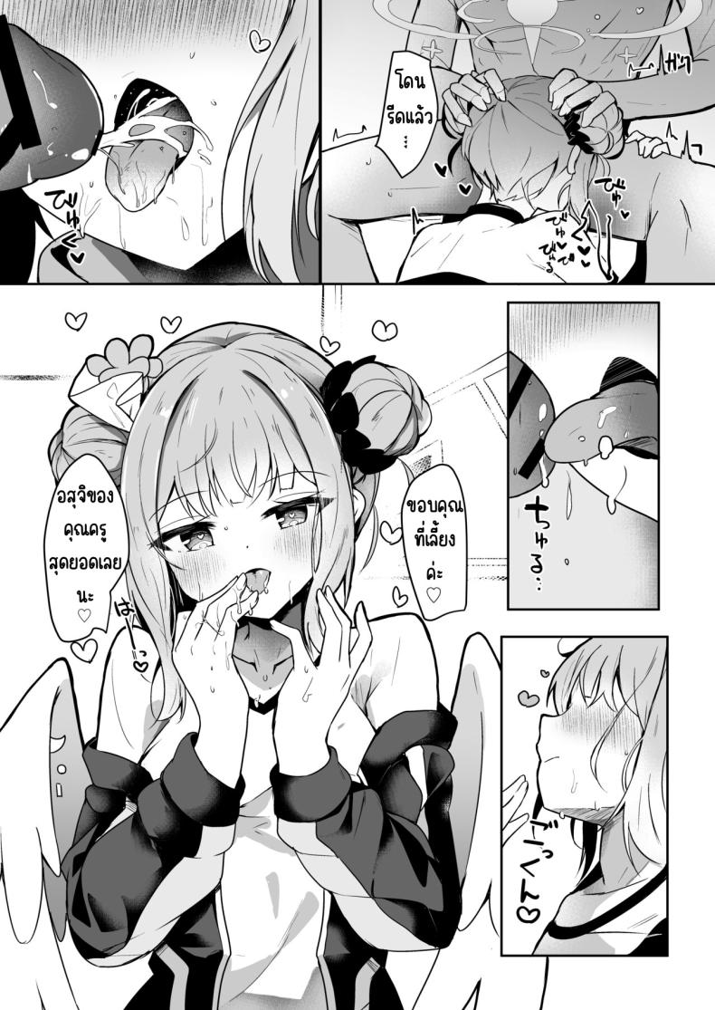 พันธะกับเจ้าหญิง 12