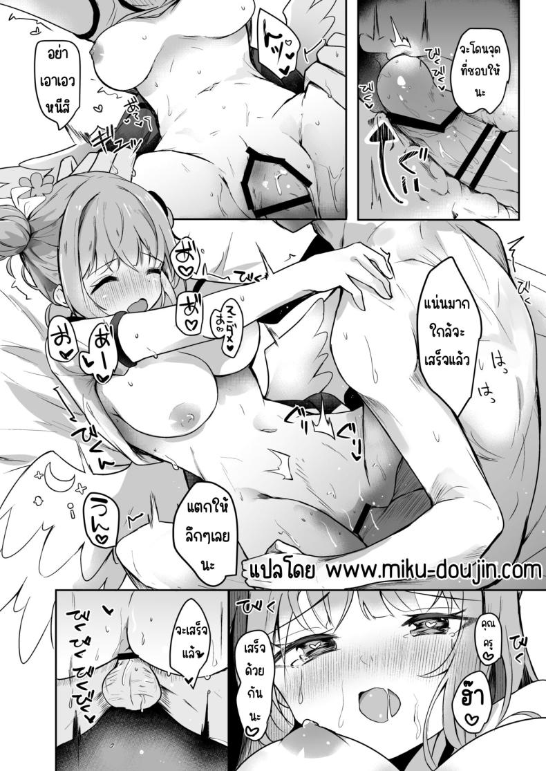 พันธะกับเจ้าหญิง 23