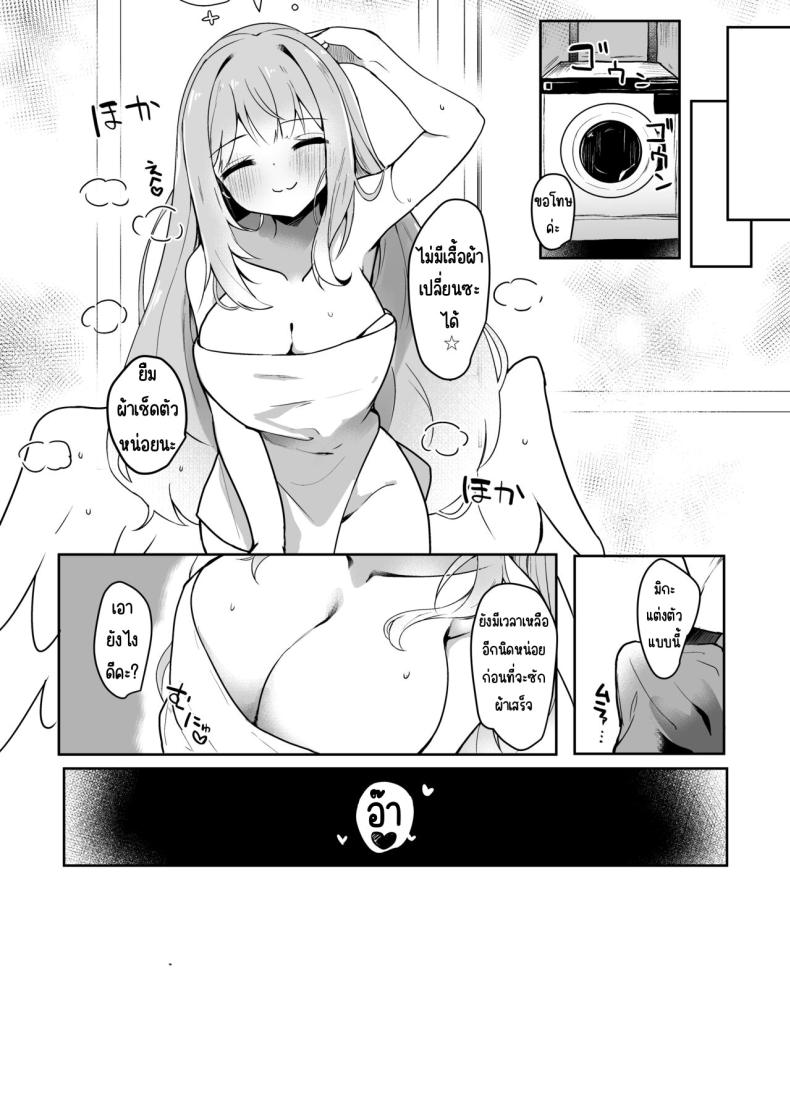 พันธะกับเจ้าหญิง 25