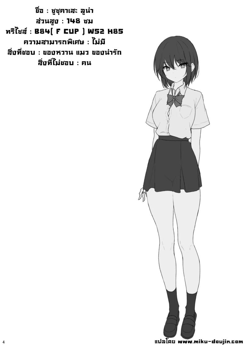 สาวสวยที่ไม่ชอบผู้คน 2