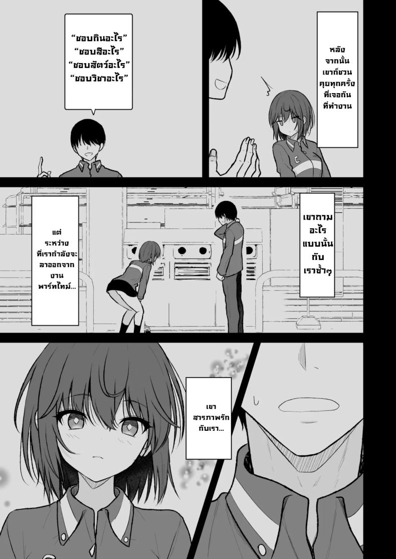 สาวสวยที่ไม่ชอบผู้คน 5