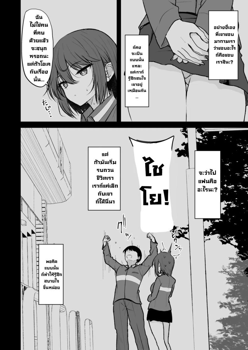 สาวสวยที่ไม่ชอบผู้คน 6