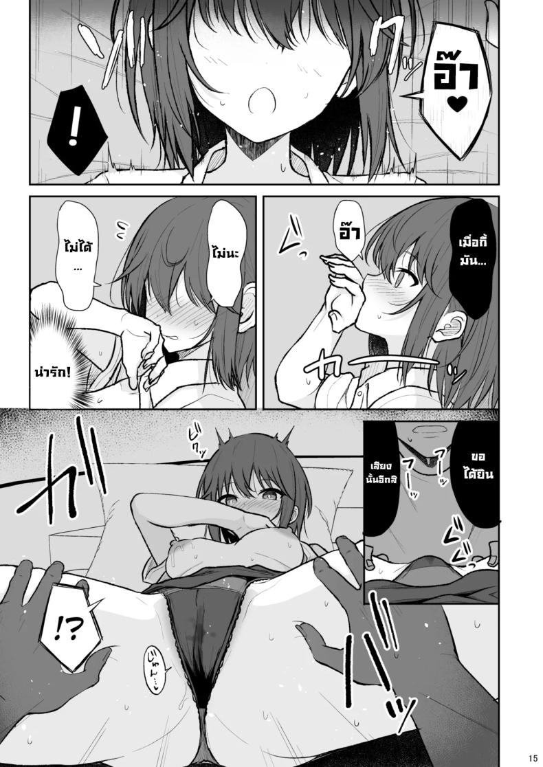 สาวสวยที่ไม่ชอบผู้คน 13