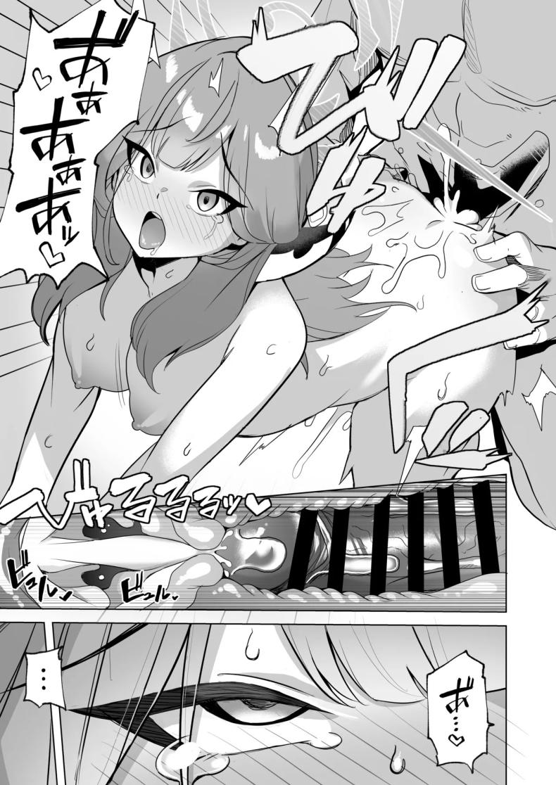 อ่านโดจิน เซ็กส์ยังไงให้สมเป็นวายร้าย หน้า 12 แปลไทย