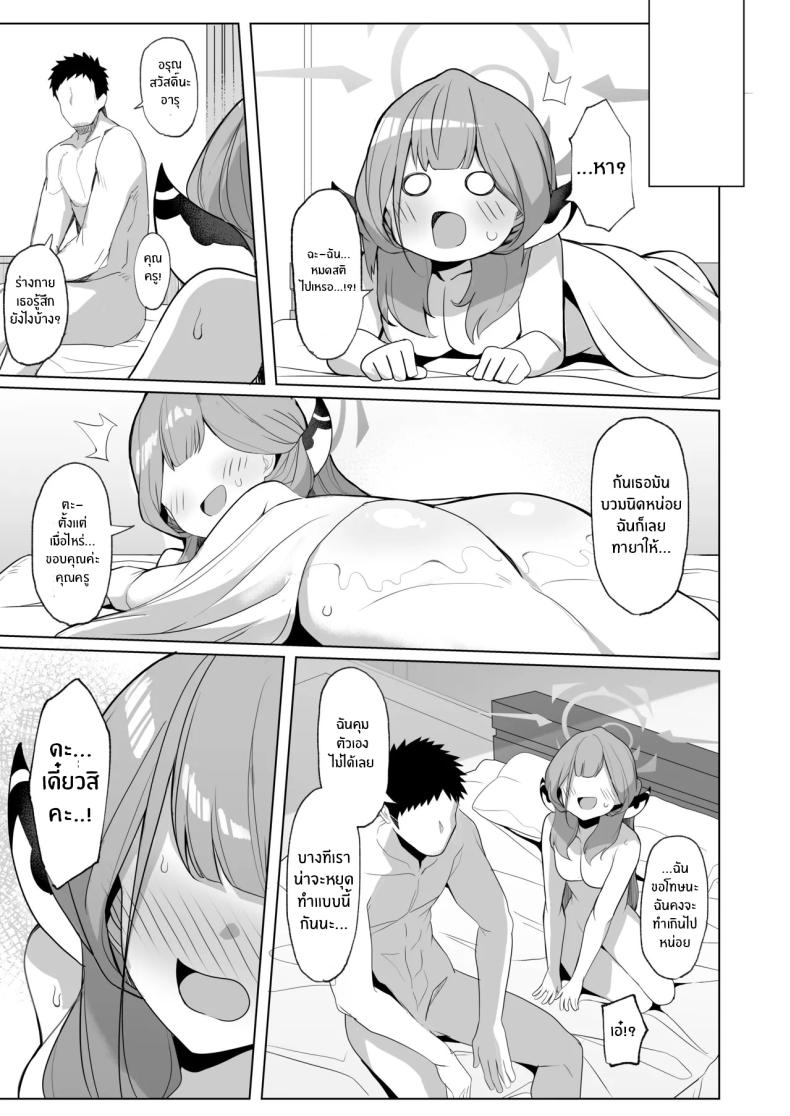 อ่านโดจิน เซ็กส์ยังไงให้สมเป็นวายร้าย หน้า 13 แปลไทย