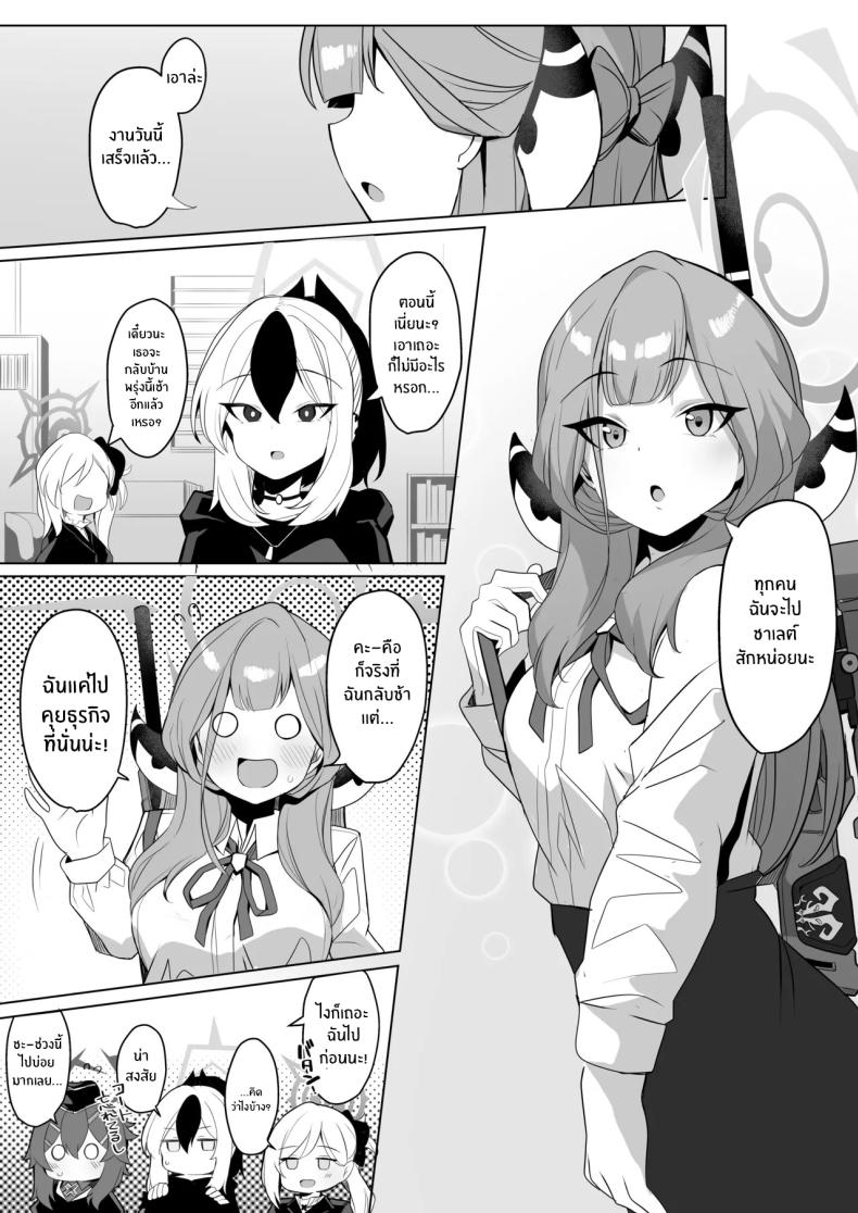 อ่านโดจิน เซ็กส์ยังไงให้สมเป็นวายร้าย หน้า 16 แปลไทย