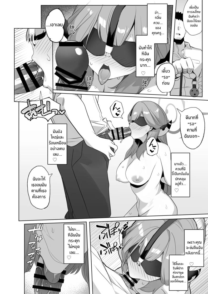 อ่านโดจิน เซ็กส์ยังไงให้สมเป็นวายร้าย หน้า 19 แปลไทย