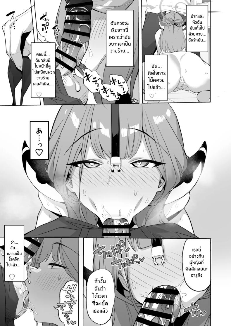 อ่านโดจิน เซ็กส์ยังไงให้สมเป็นวายร้าย หน้า 20 แปลไทย