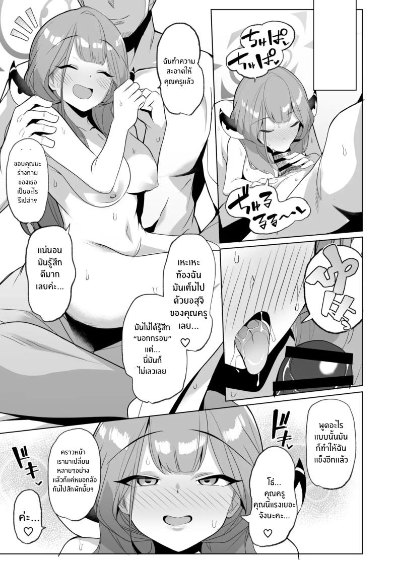 อ่านโดจิน เซ็กส์ยังไงให้สมเป็นวายร้าย หน้า 24 แปลไทย
