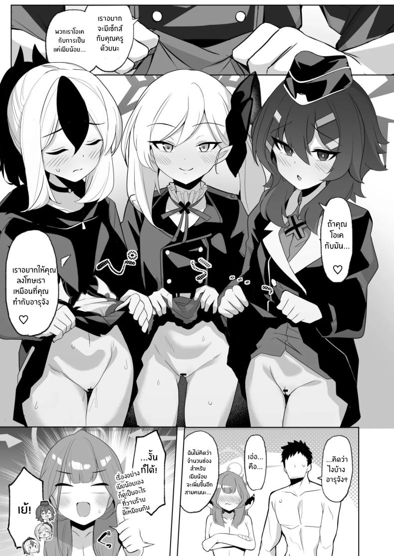 อ่านโดจิน เซ็กส์ยังไงให้สมเป็นวายร้าย หน้า 26 แปลไทย