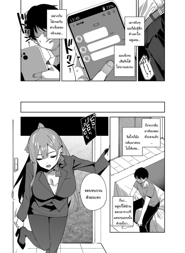 พนักงานใหม่ ยินดีให้บริการครับ 2 5