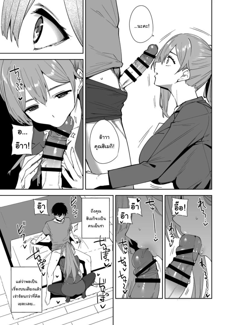 พนักงานใหม่ ยินดีให้บริการครับ 2 9