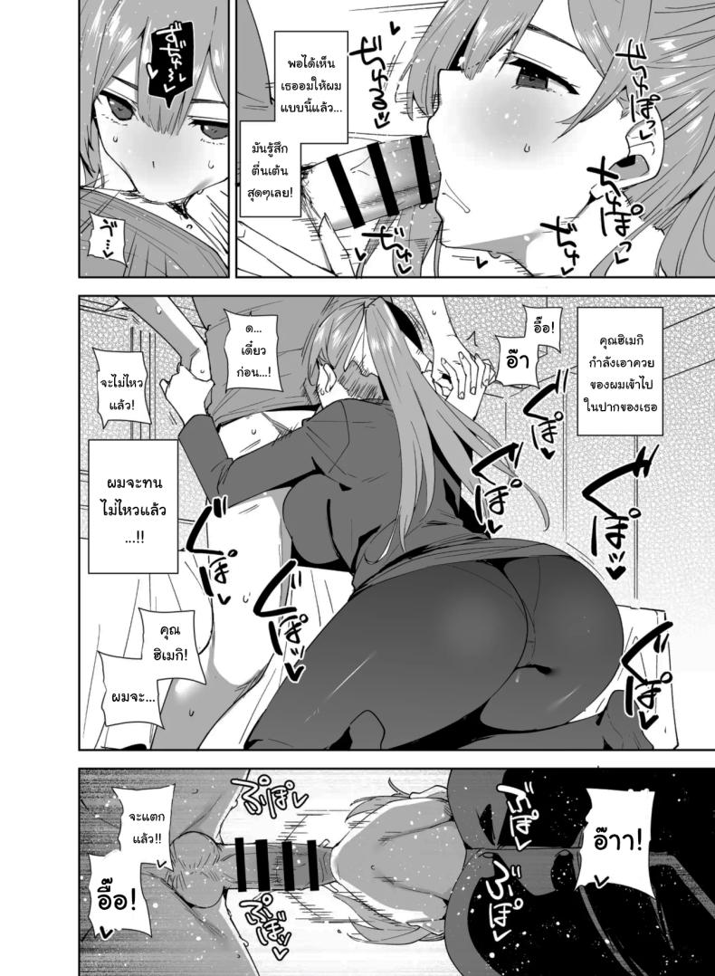 พนักงานใหม่ ยินดีให้บริการครับ 2 10