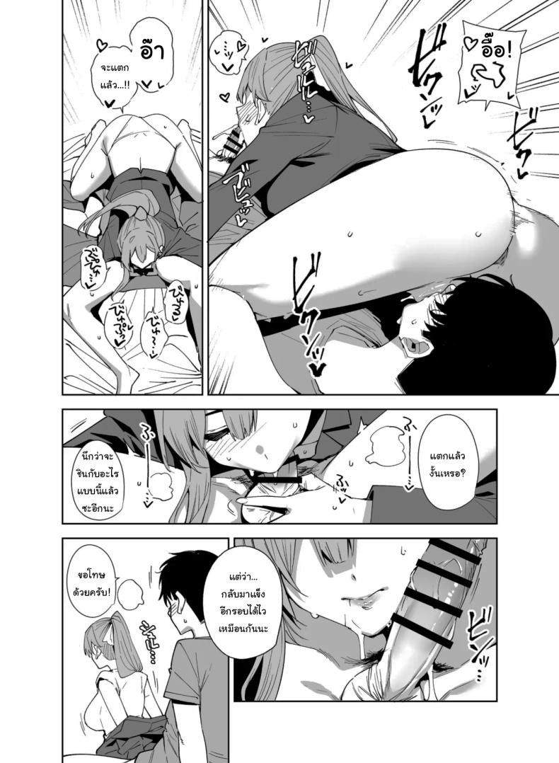 พนักงานใหม่ ยินดีให้บริการครับ 2 16