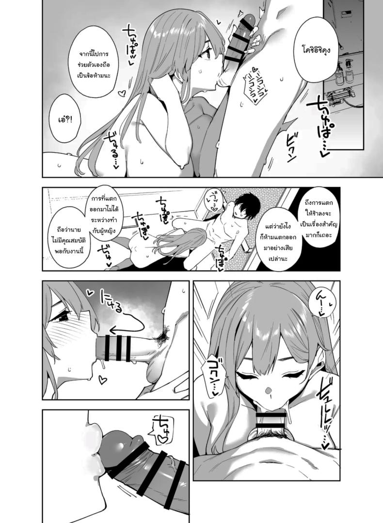 พนักงานใหม่ ยินดีให้บริการครับ 2 30